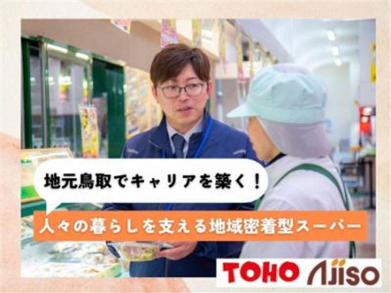 東宝企業株式会社