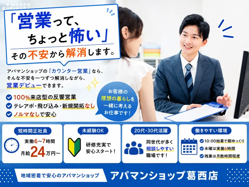 山秀商事株式会社の求人・転職情報