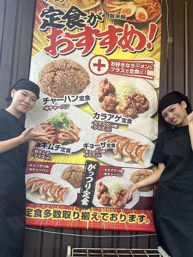 来来亭-0002の求人・転職情報