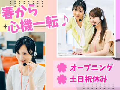 新潟県 新潟市のコールセンターの求人 | Indeed (インディード)