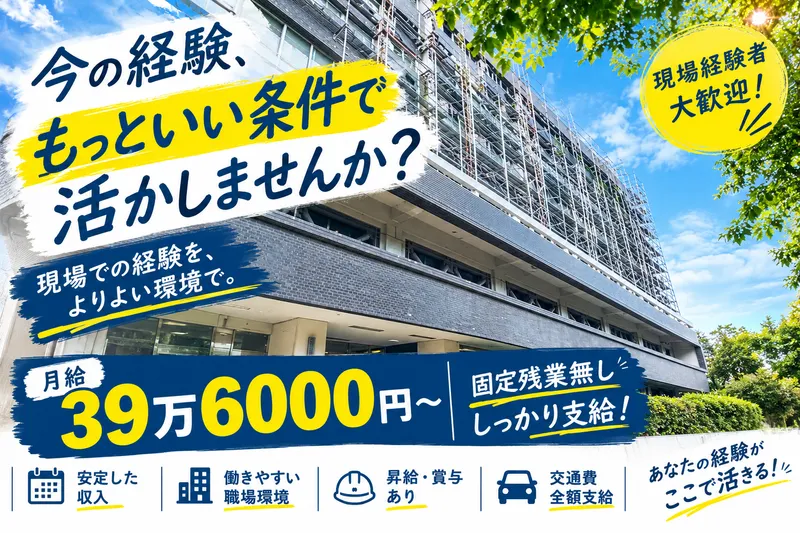 株式会社ヒノマル架設の求人・転職情報