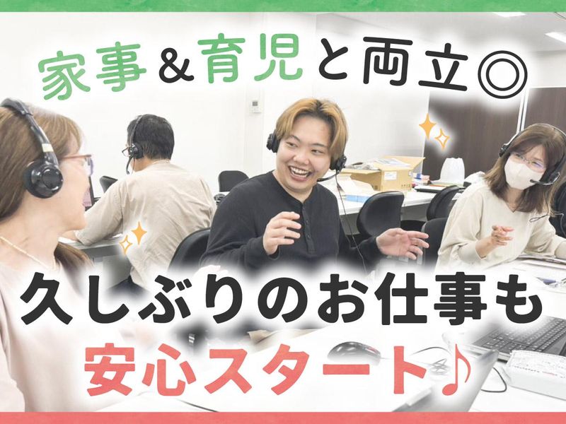 株式会社リージョン　梅田営業部【007】のアルバイト・バイト求人情報-01