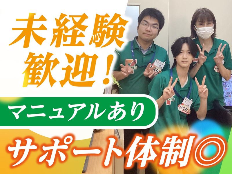 セブンイレブン越谷南越谷2丁目店のアルバイト・バイト求人情報-03