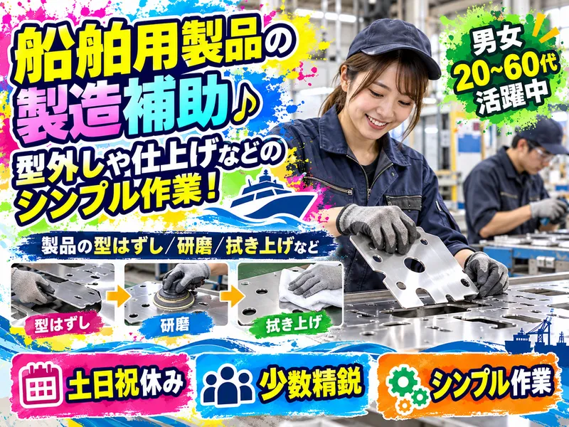 サンエイシステム株式会社のアルバイト・バイト求人情報