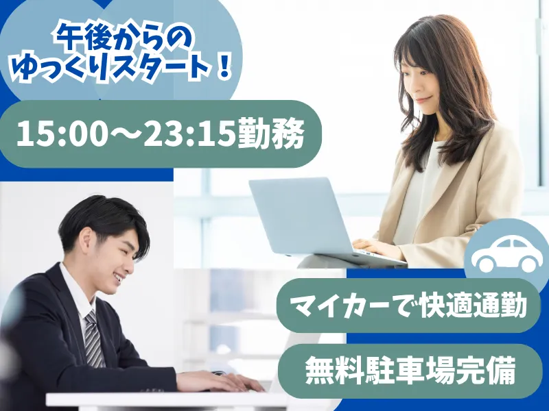 株式会社東果の求人・転職情報