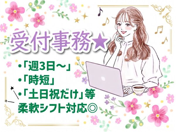 株式会社プレステージ・ヒューマンソリューションのアルバイト・バイト求人情報-08