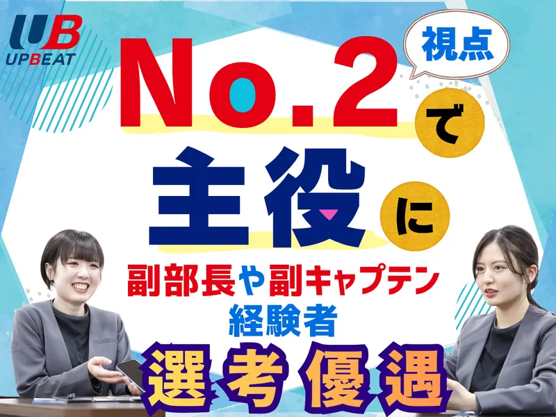 株式会社アップビート