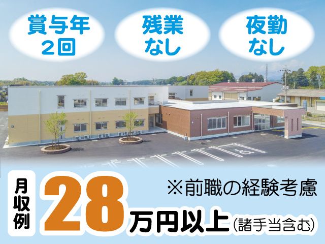 社会福祉法人太陽会の求人・転職情報