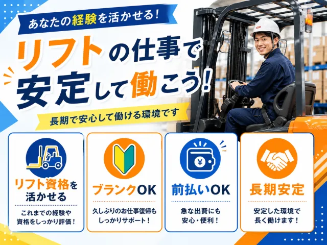 戦力エージェント株式会社