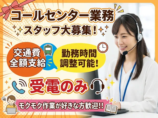 株式会社アベールジャパンのアルバイト・バイト求人情報