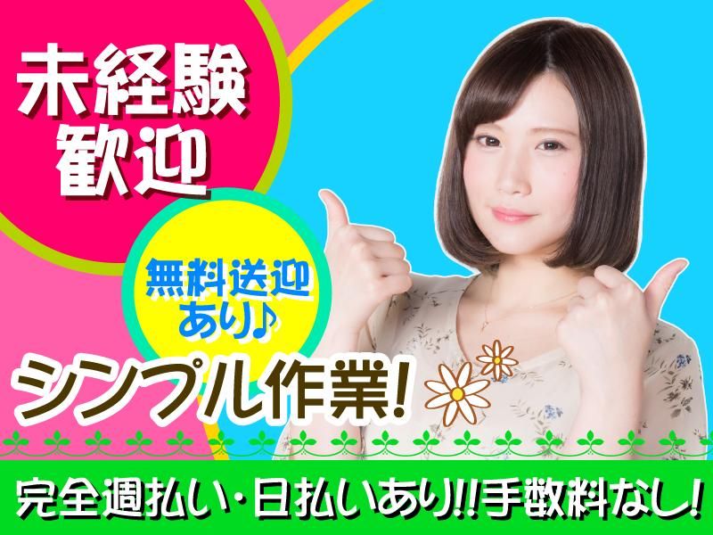 佐藤梱包運輸株式会社　北本営業所/埼玉県上尾市大字中新井のアルバイト・バイト求人情報-08