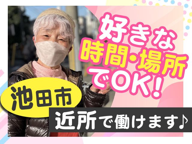 株式会社類設計室　宅配事業部　類宅配の求人・転職情報