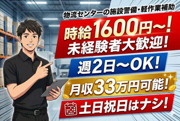 株式会社KSPのアルバイト・バイト求人情報-02