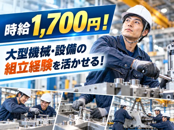 株式会社ハマックス派遣事業部のアルバイト・バイト求人情報
