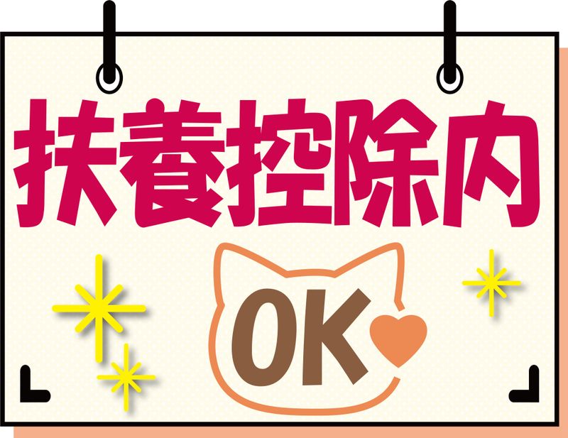 アルファスタッフ株式会社のアルバイト・バイト求人情報-03