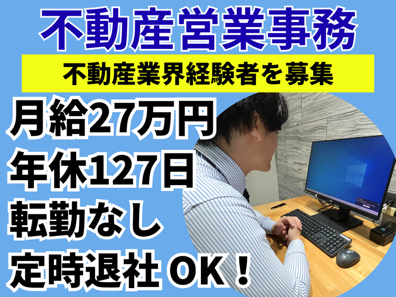 株式会社Ｈ.Ｋ.Ｋインベストメントの求人・転職情報