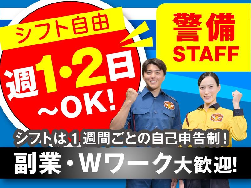 テイケイ株式会社　新宿中央支社[41]