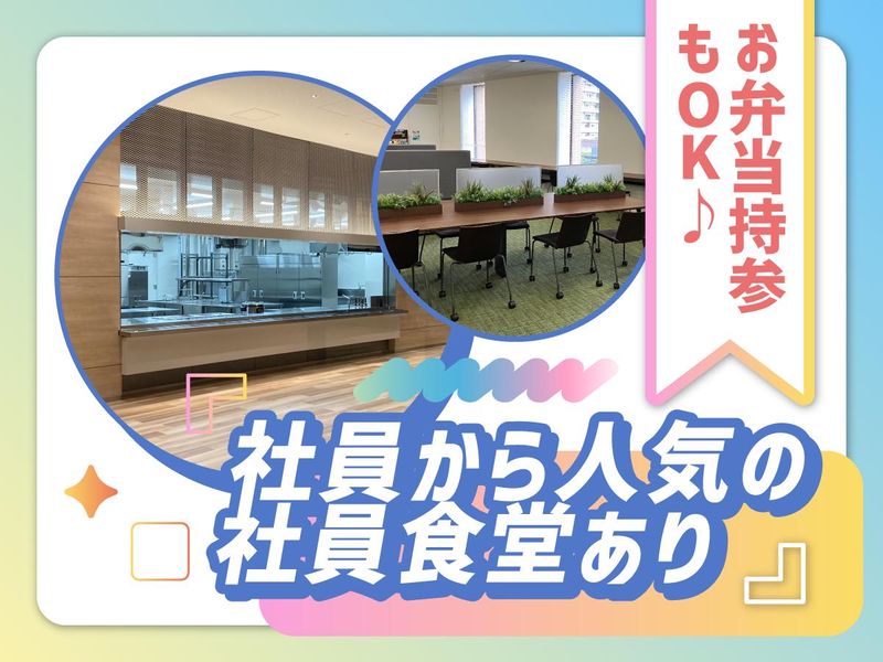 富士ソフトサービスビューロ株式会社_B699-TN1のアルバイト・バイト求人情報-03