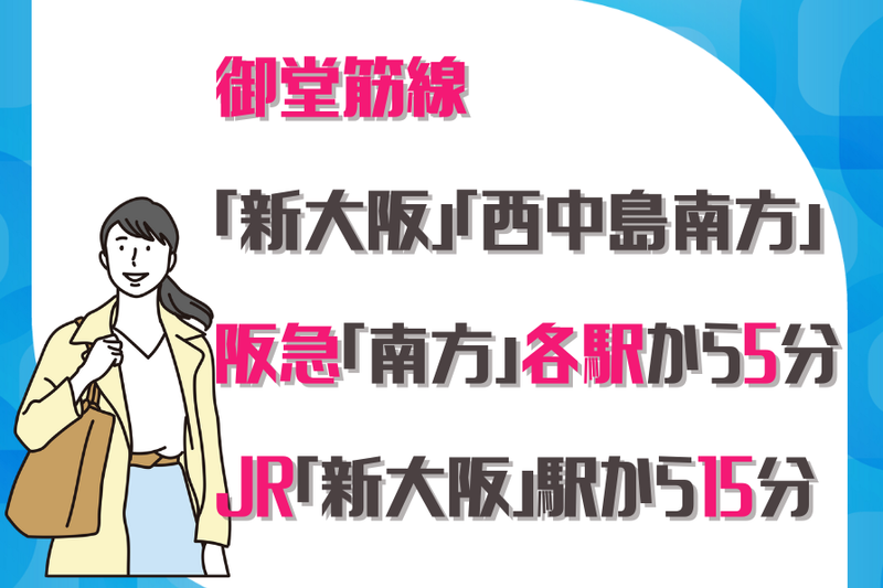 株式会社求人センターのアルバイト・バイト求人情報-04