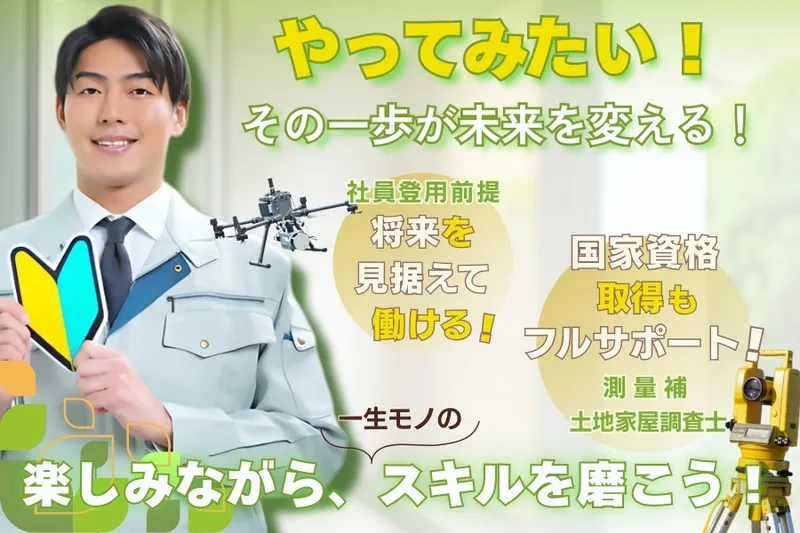 GM総合事務所のアルバイト・バイト求人情報-07