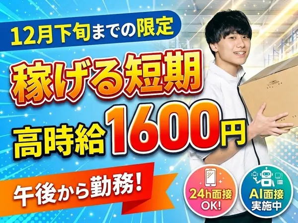 ファイズオペレーションズ株式会社のアルバイト・バイト求人情報