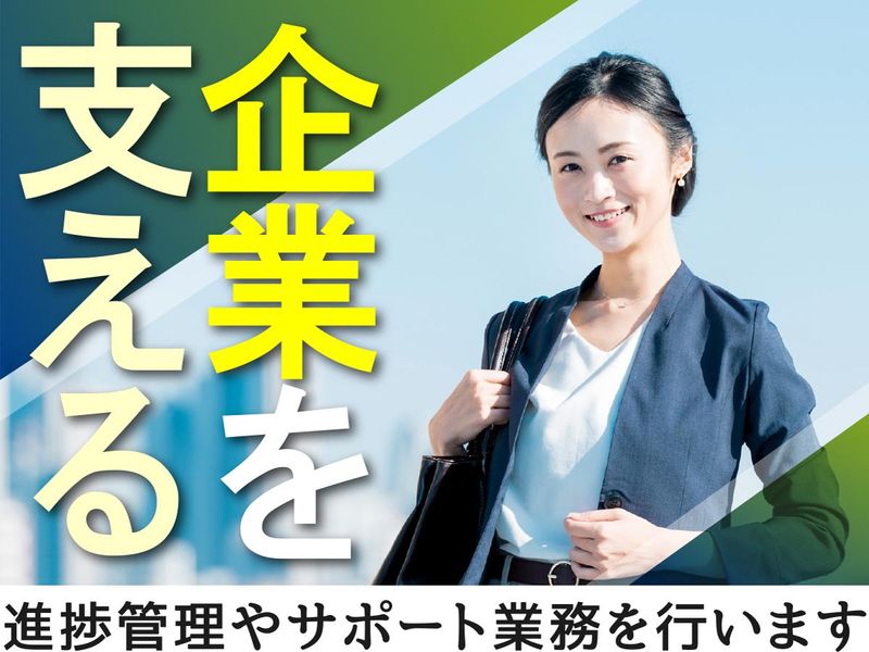 株式会社ウイルテックのアルバイト・バイト求人情報-04