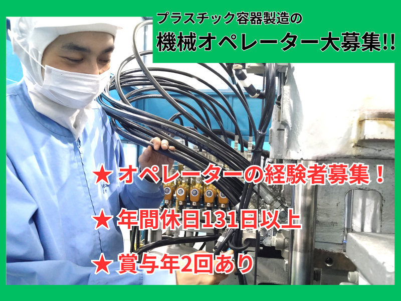 第一化工株式会社-0001の求人・転職情報