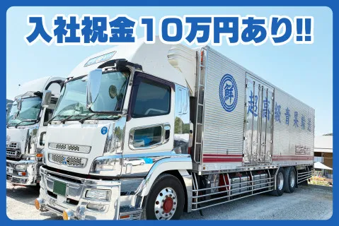 マルサンフレッシュ株式会社の求人・転職情報
