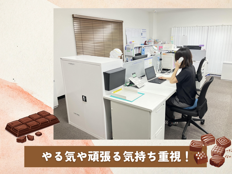 株式会社大一製菓のアルバイト・バイト求人情報-04