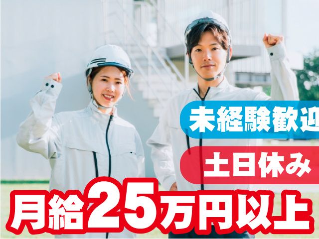 クマコン熊谷株式会社のアルバイト・バイト求人情報-03