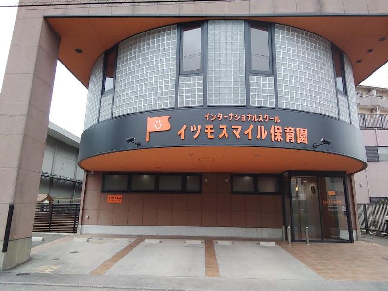 イツモスマイル株式会社の求人・転職情報