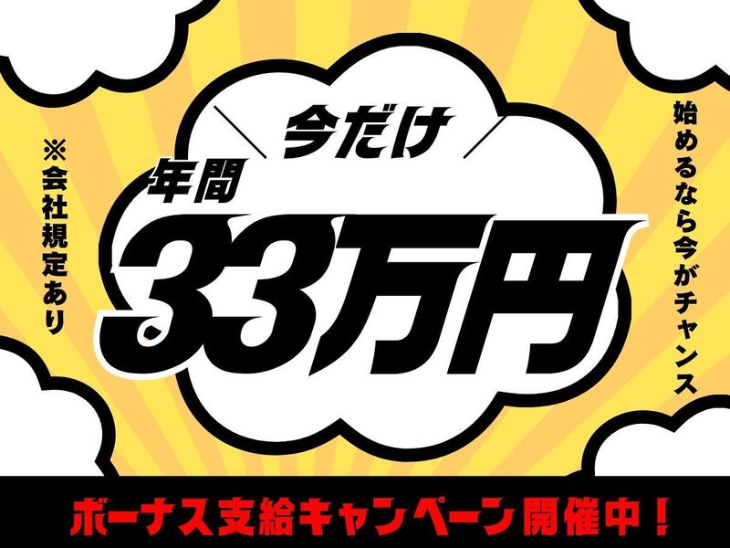 株式会社ヒューテック(派遣先:佐賀県佐賀市/H1805)のアルバイト・バイト求人情報-16