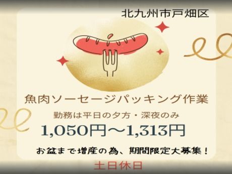 株式会社QCDクリエイトのアルバイト・バイト求人情報-14