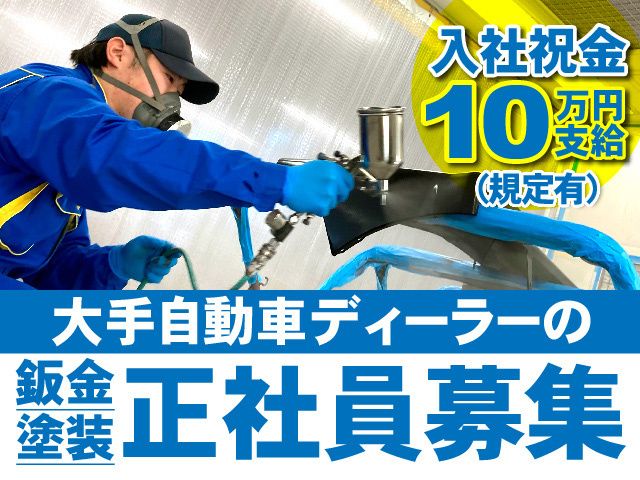 株式会社北関東クリーン社の求人情報