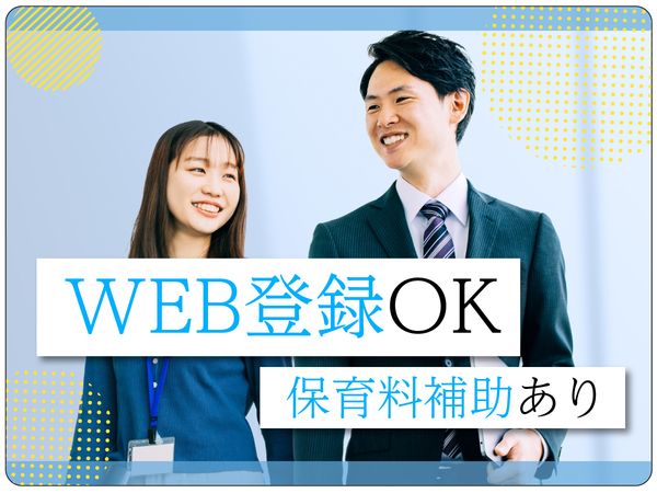株式会社サンスタッフの求人・転職情報