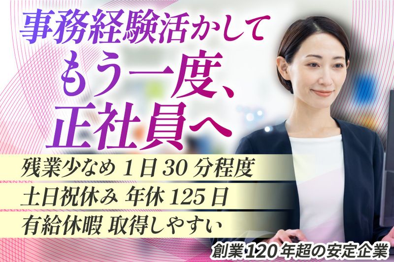 株式会社錦之堂インターナショナルの求人・転職情報