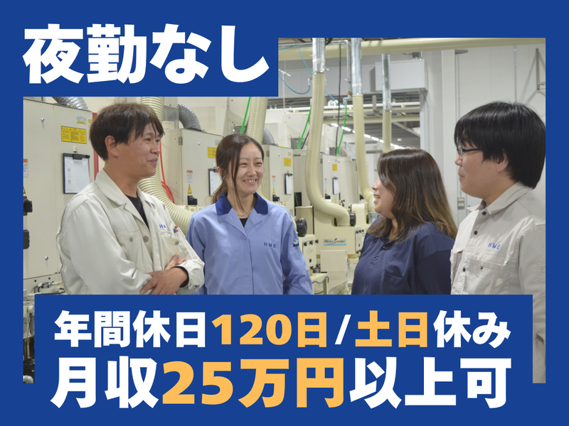 株式会社エッチ・エム・イーの求人・転職情報