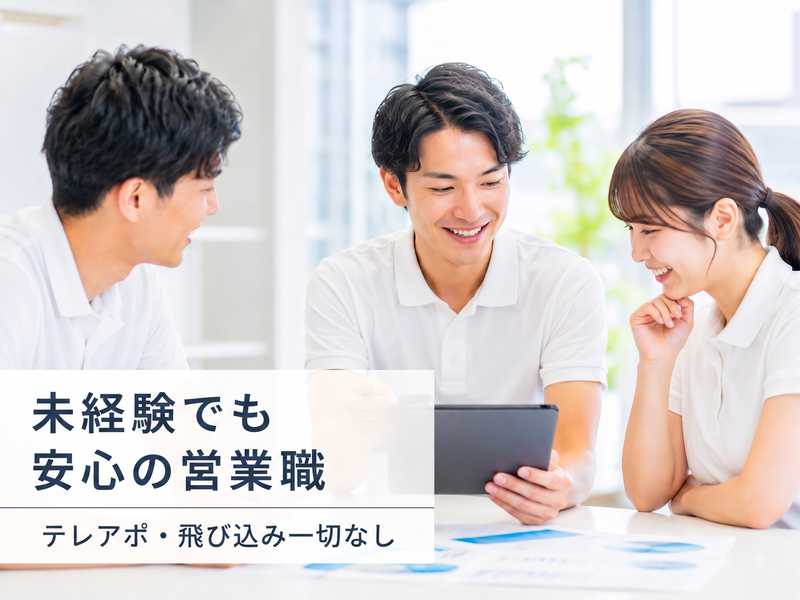 ｅｖｅｒｆｒｅｅ株式会社の求人・転職情報