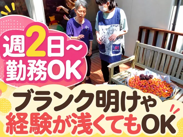 有限会社キコウベネッセレ　グループホームあかりのアルバイト・バイト求人情報