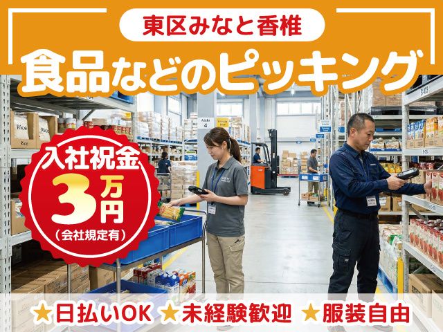 ピープル株式会社のアルバイト・バイト求人情報-07