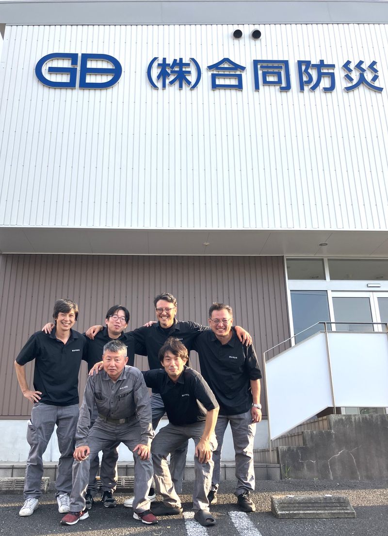 株式会社合同防災の求人・転職情報