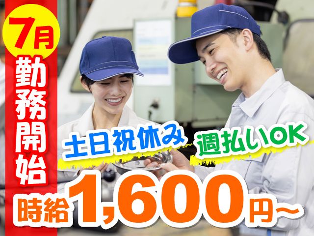 株式会社センドフォースのアルバイト・バイト求人情報-04
