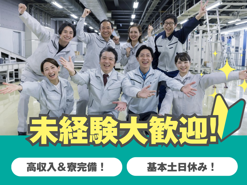 株式会社テクノスマイル-0025の求人・転職情報