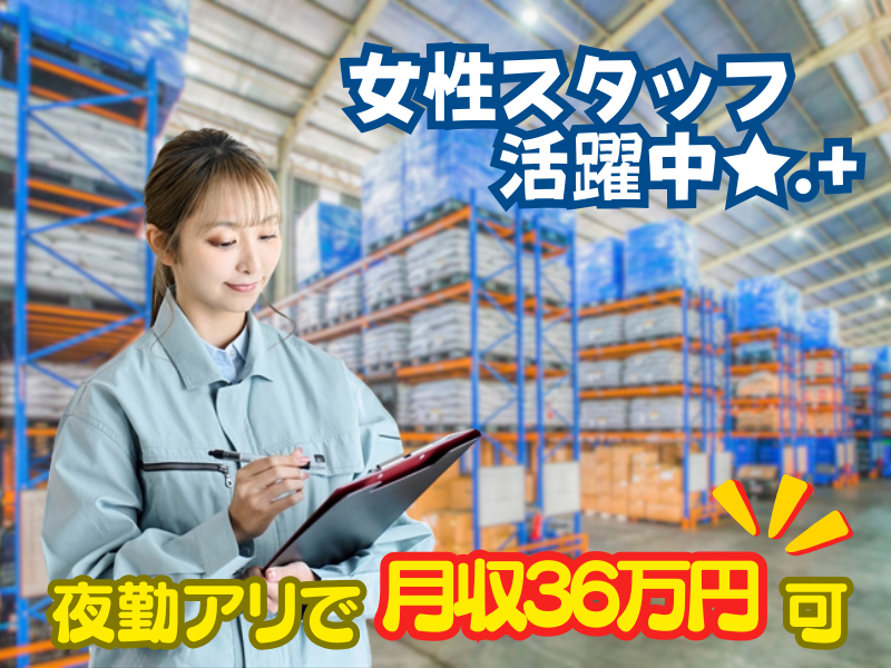 YT産経株式会社のアルバイト・バイト求人情報-02