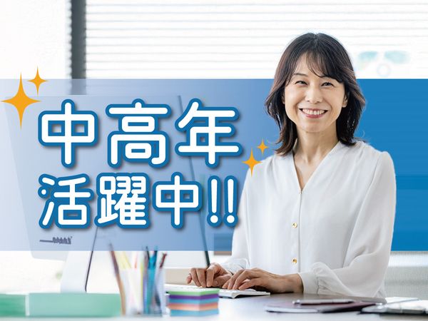 アヴァンティスタッフの求人・転職情報