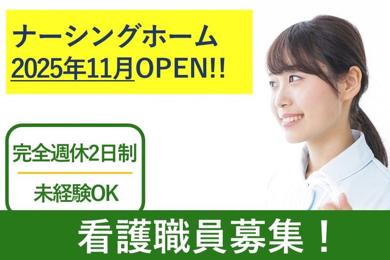 株式会社メディコの求人・転職情報