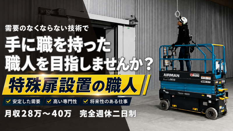 TOP WORKの求人・転職情報