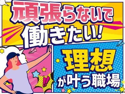 株式会社クリエイティブ　本町センターの求人・転職情報