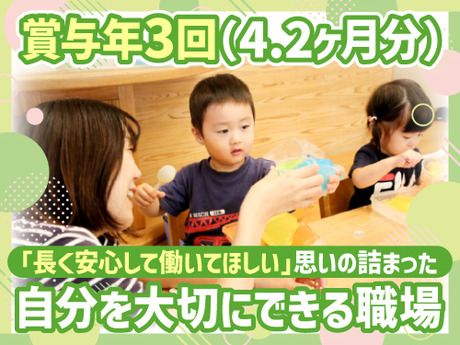 社会福祉法人 夢工房の求人・転職情報