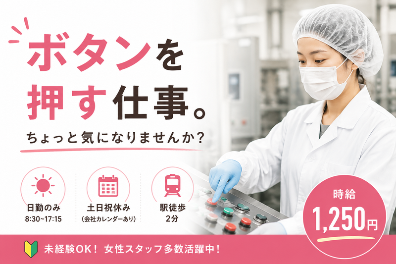 株式会社ファクトルースのアルバイト・バイト求人情報-05